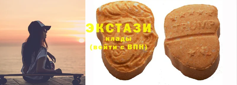 Ecstasy 280мг  Еманжелинск 